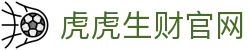 虎虎生财官网 - (中国)河南虎虎生财官网进出口贸易公司欢迎您